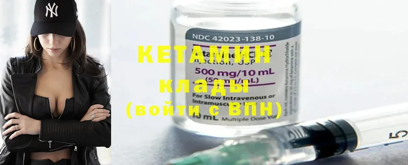 КЕТАМИН ketamine  Изобильный 